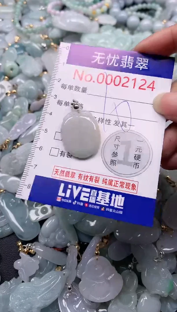 吊坠(不含链)未镶嵌翡翠2124