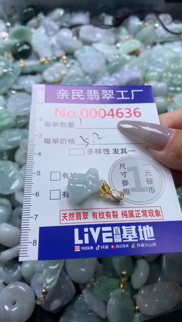 颈饰未镶嵌翡翠4636