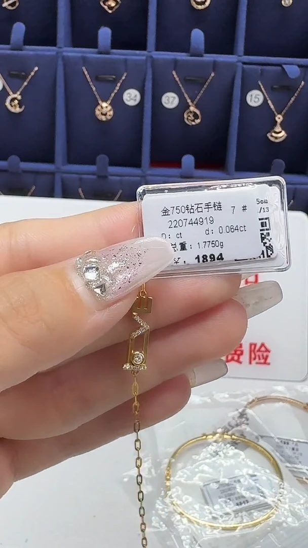 18K金镶嵌手镯钻石手链