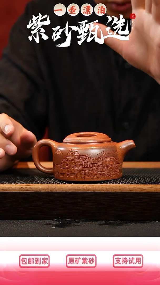 茶壶紫砂 一壶漂泊紫砂茶器-
