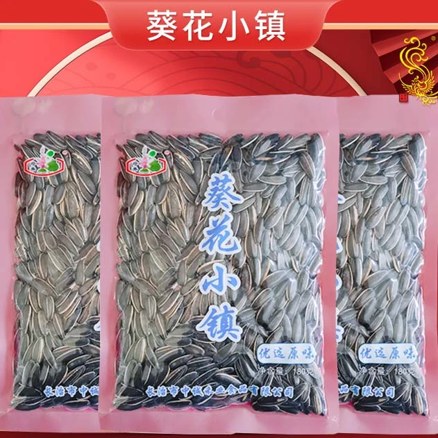 直播专享|葵花小镇真空原味瓜子180g休闲零食
