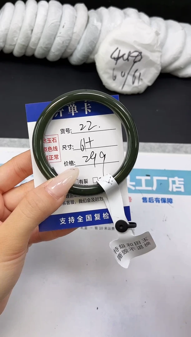 未镶嵌手镯和田玉HT22-60/61