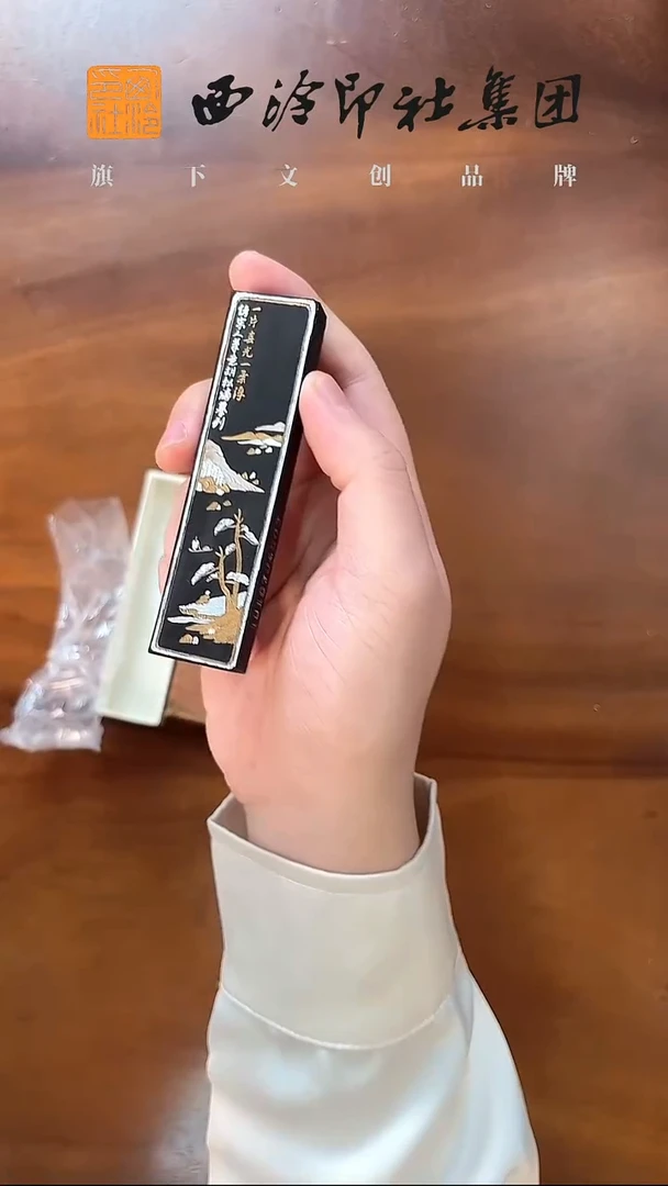 铁斋翁书画宝墨墨条31克