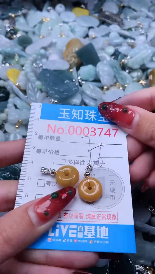 【闪购商品】翡翠吊坠(不含链)未镶嵌3747