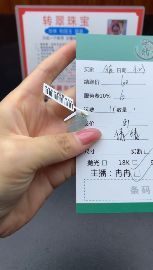 18K金镶嵌挂件翡翠河****司吊坠