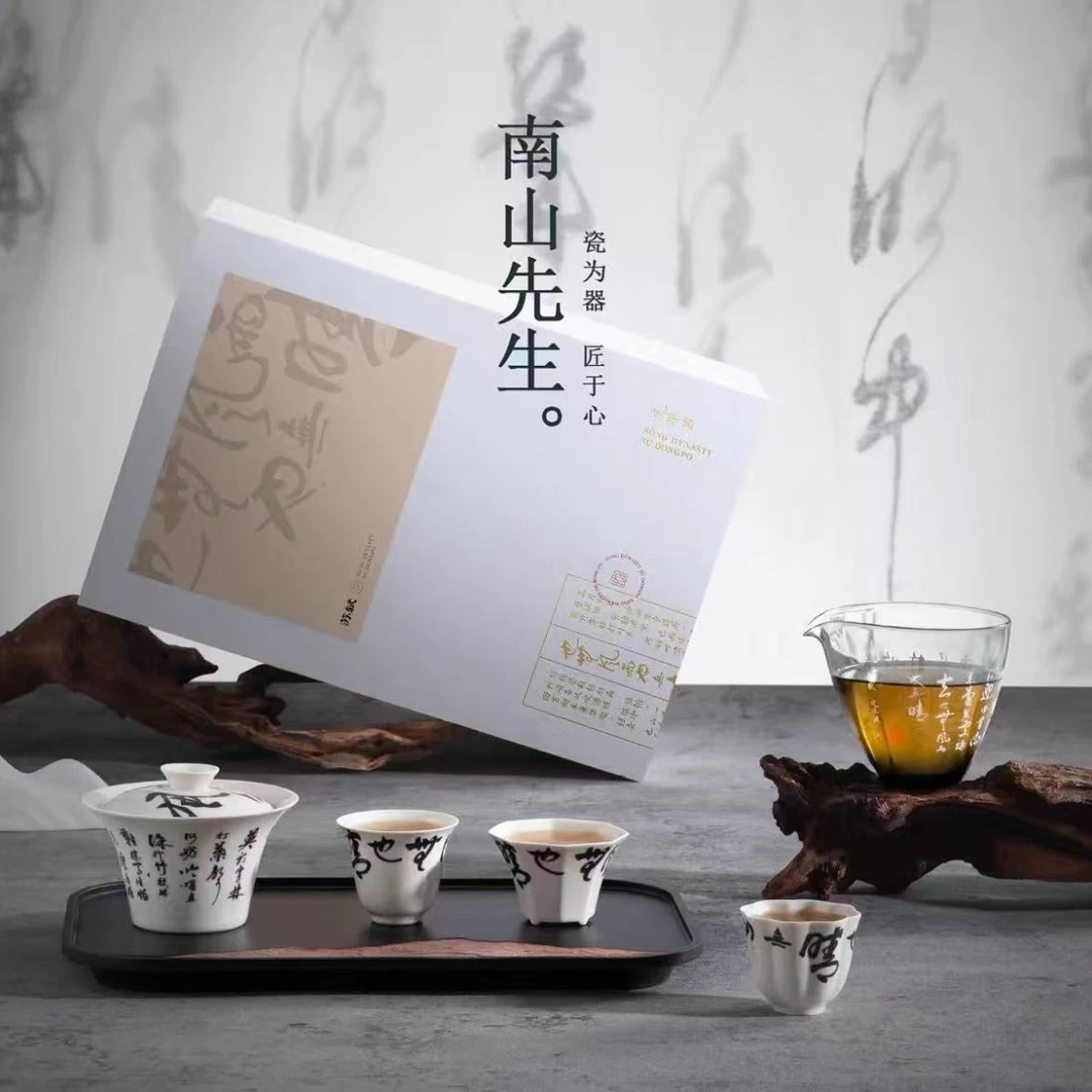 南山先生定风波盖碗套装 功夫茶具套装家用档礼品中国风袋茶具