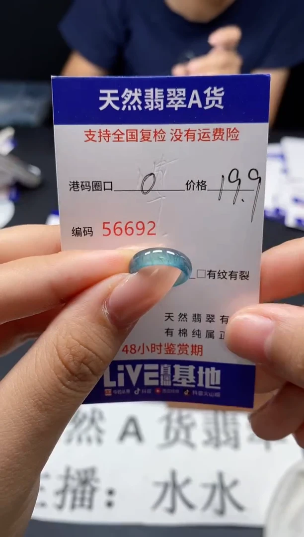 未镶嵌戒指翡翠天然A货翡翠6692