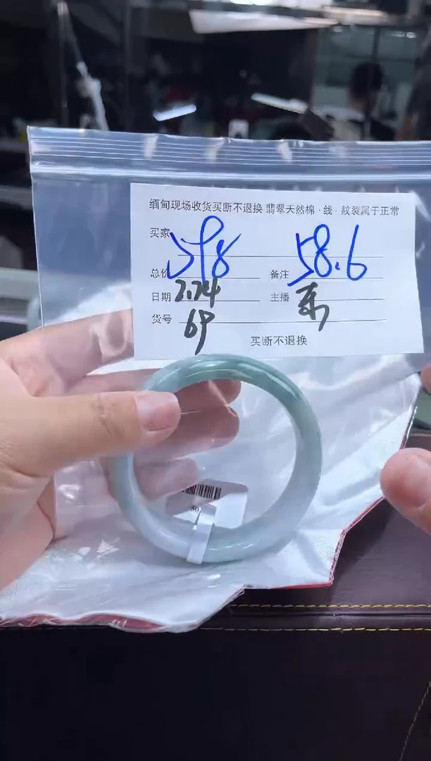 【闪购商品】定制翡翠手镯未镶嵌毛货手镯需精细抛光/58.6