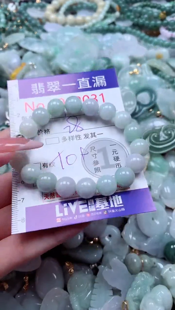 翡翠未镶嵌吊坠(不含链)2031