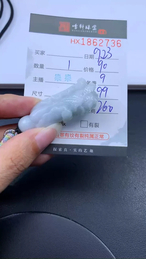 未镶嵌挂件翡翠哈轩 挂件1