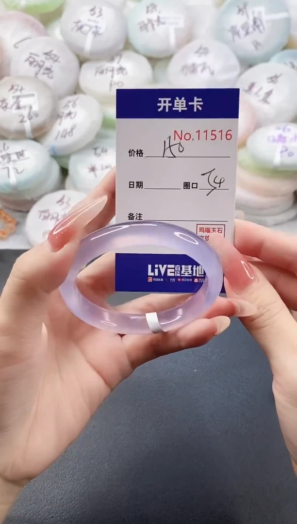 手镯玛瑙/玉髓未镶嵌11516圈口54