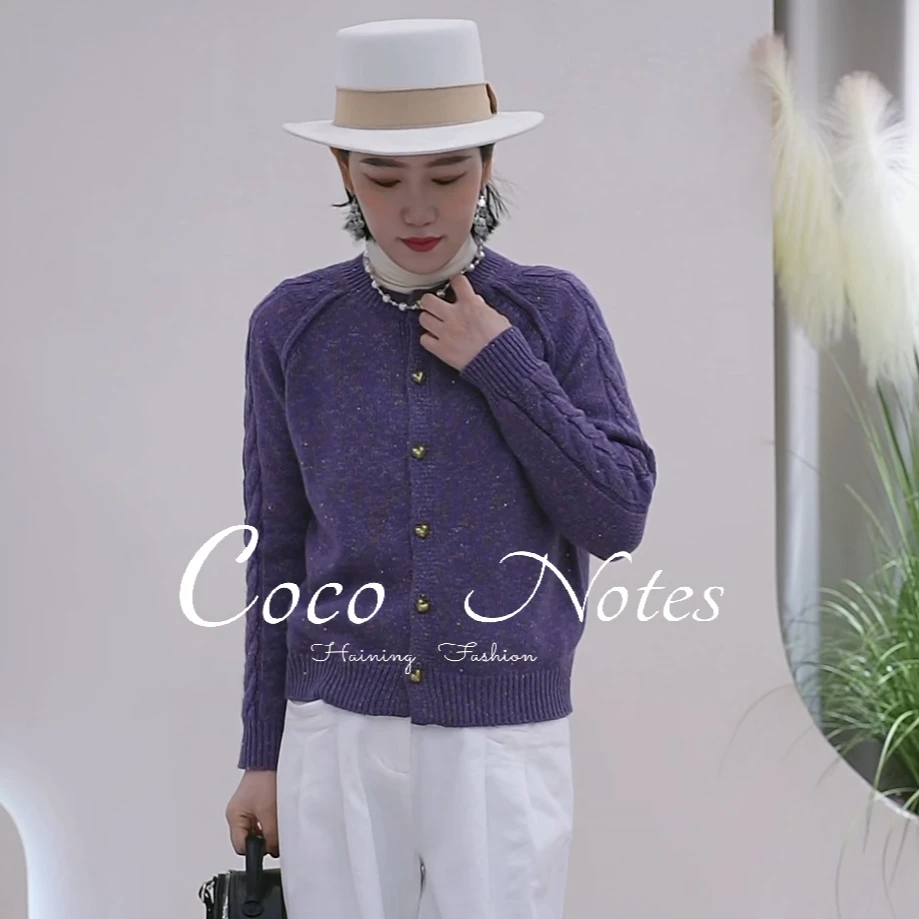 COCO NOTES【紫气小香】欧货重磅羊毛百搭针织开衫女装外套