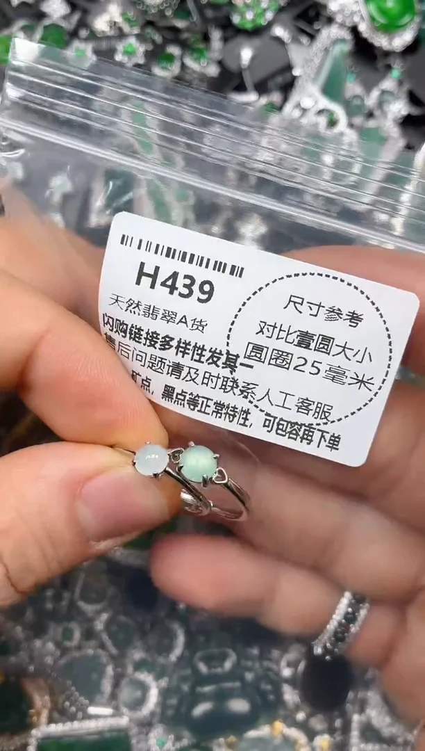 颈饰未镶嵌翡翠H439戒指