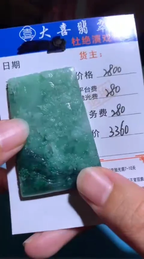 未镶嵌定制翡翠毛货-不退不换