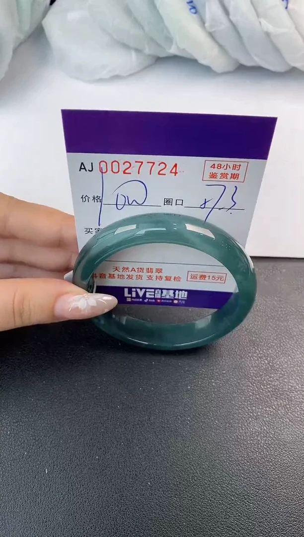 翡翠手镯未镶嵌天然A货翡翠