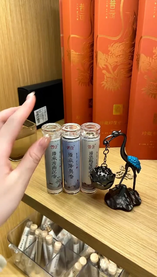 【闪购商品】1抖仙鹤炉+海南+鹅梨+降真小无粘各42片