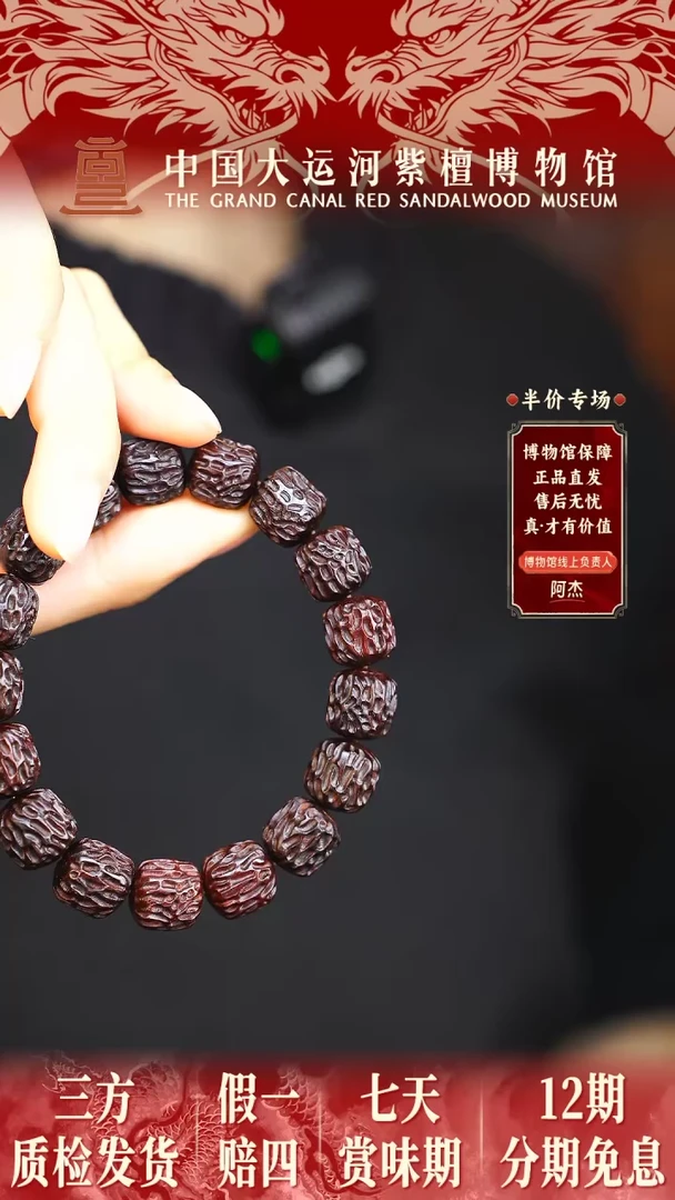 【闪购商品】小叶紫檀手串/手链1.2精工仿古珠多样性发其一