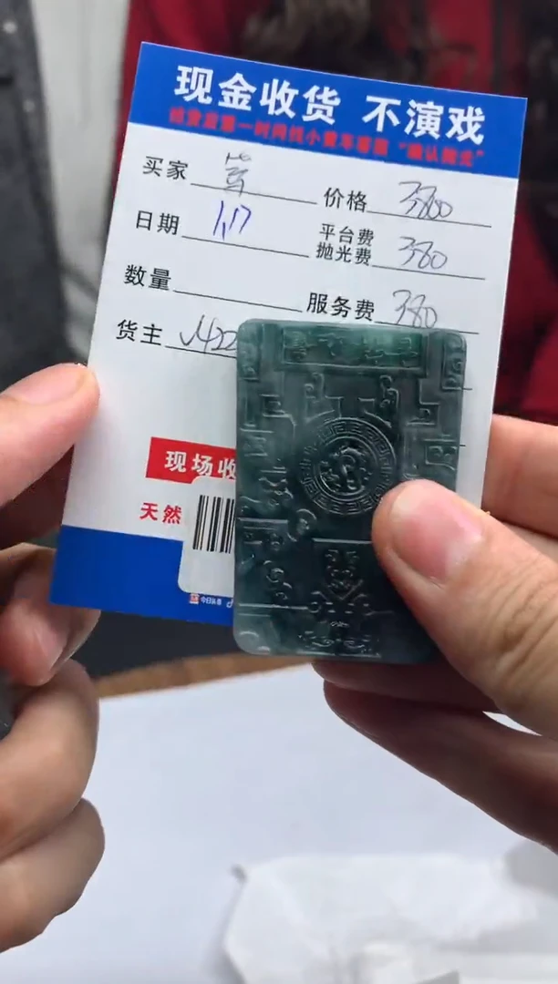 【闪购商品】定制翡翠未镶嵌SYD91628