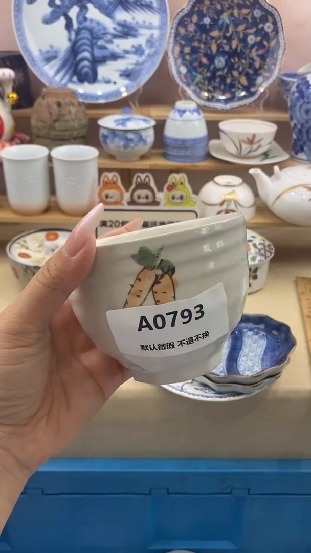 其他大*小香瓷器 满20包邮