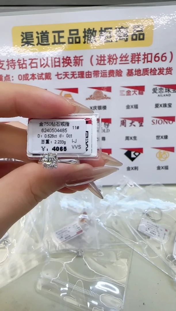 戒指/指环18K金镶嵌钻石戒指