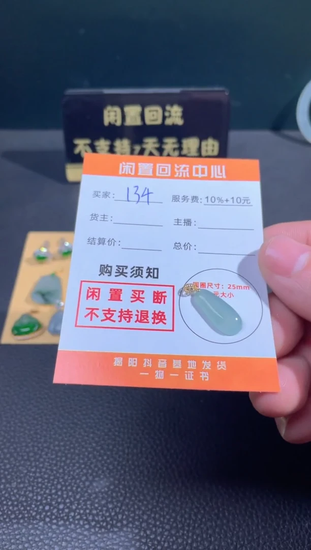 【闪购商品】翡翠颈饰18K金镶嵌闲置回流不支持退换