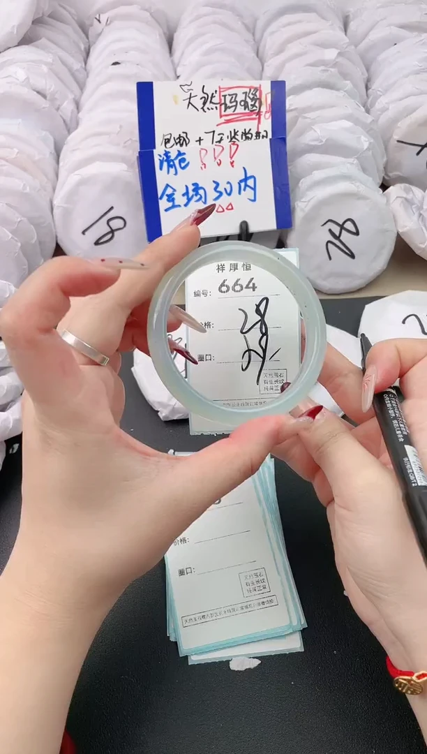 【闪购商品】玛瑙/玉髓手镯未镶嵌664