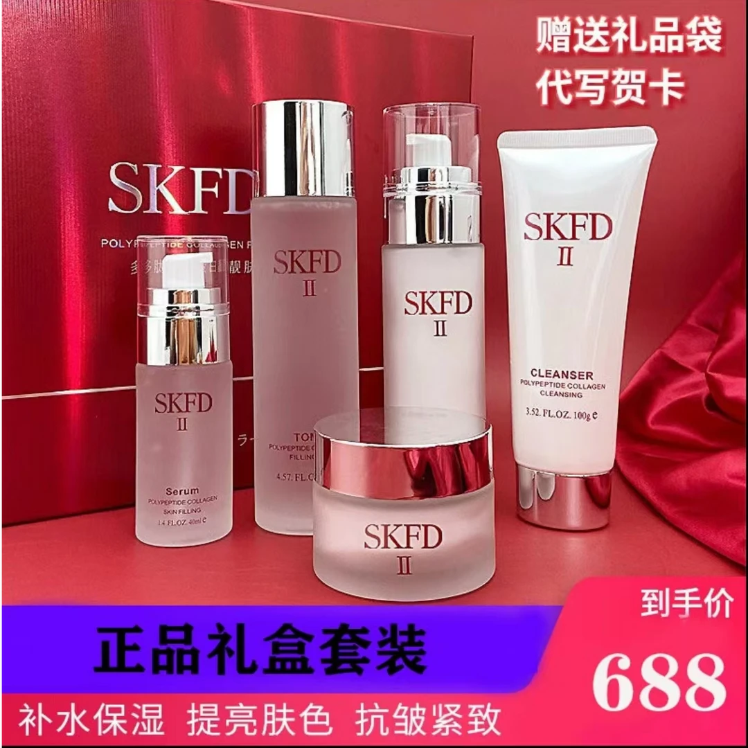 【官方正品】SK护肤水乳套装补水保湿抗皱紧致提亮肤色送女友生日礼
