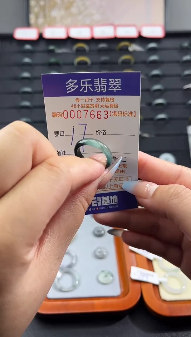 未镶嵌戒圈翡翠天然A货翡翠戒圈7663