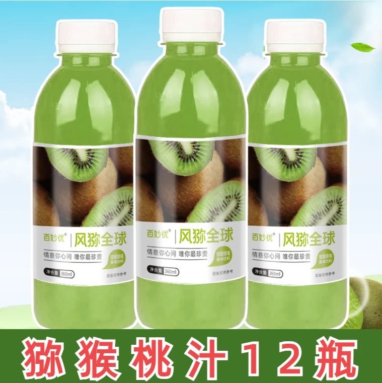 【工厂直发】猕猴桃汁360ml*12瓶装一整箱果汁饮料果味饮品正品特价