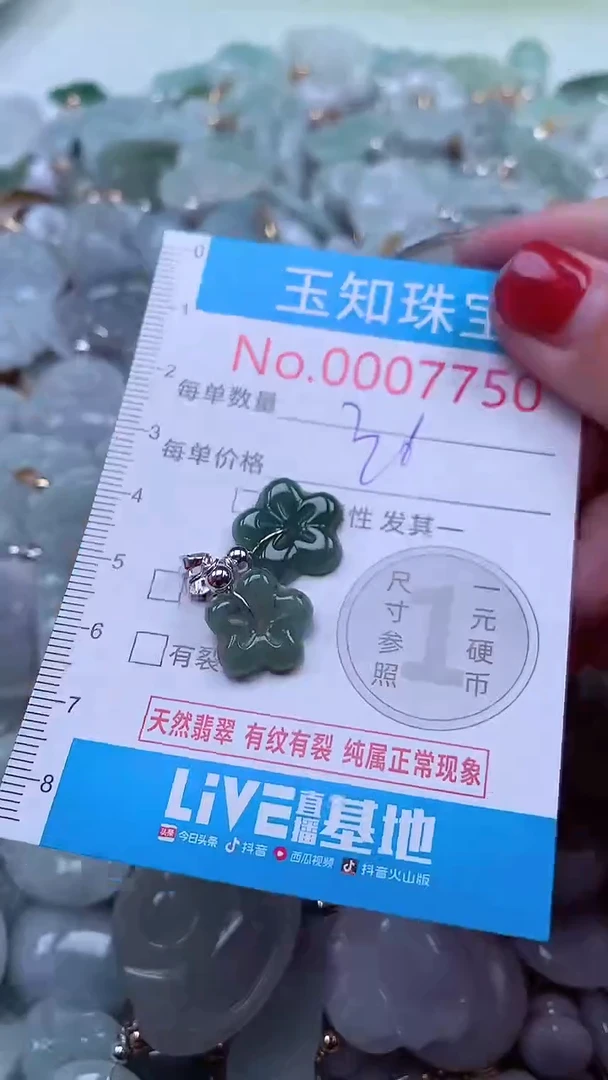 吊坠(不含链)未镶嵌翡翠7750