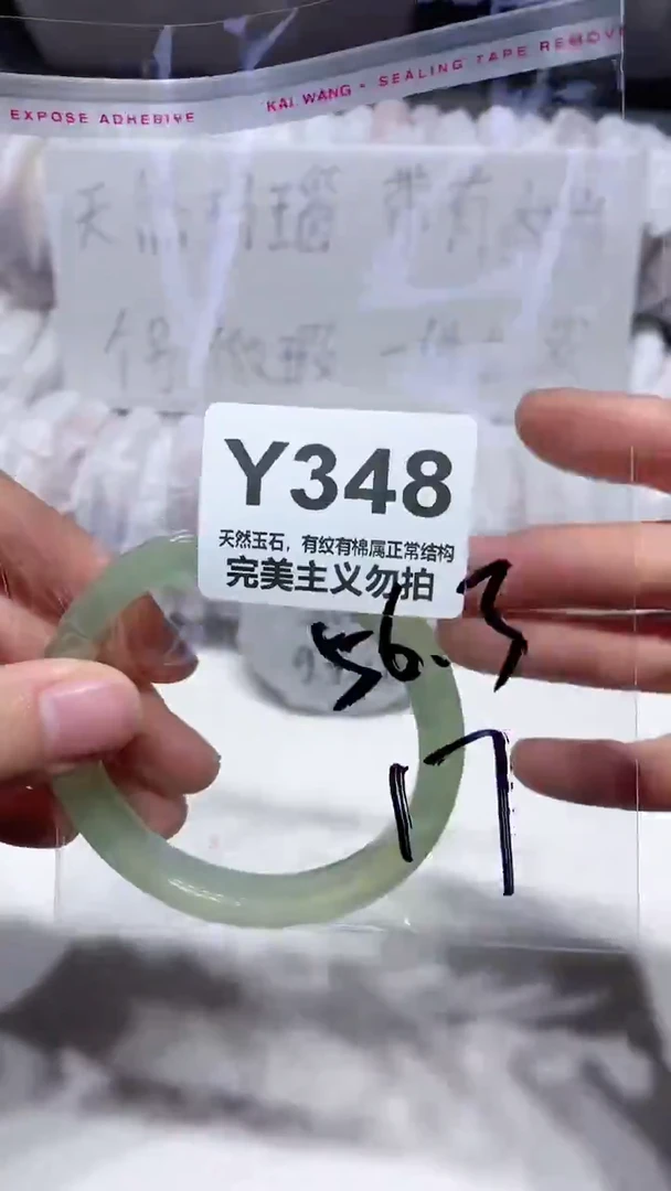 手镯玛瑙/玉髓未镶嵌56