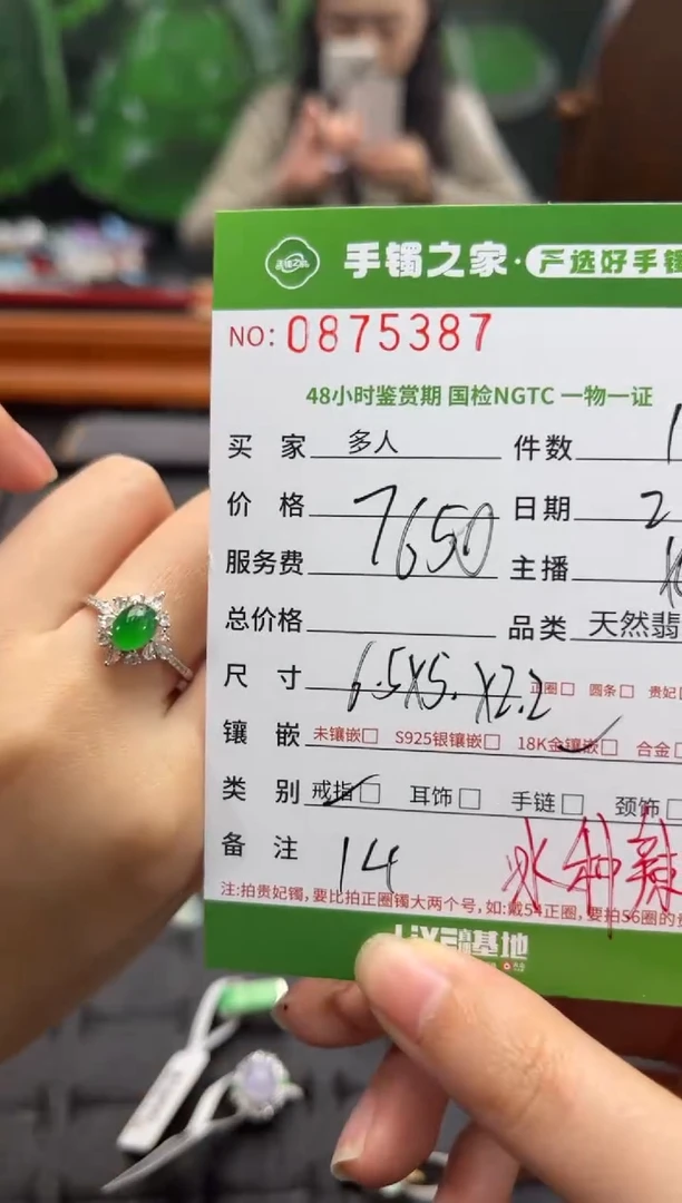 【闪购商品】翡翠戒指18K金镶嵌多人