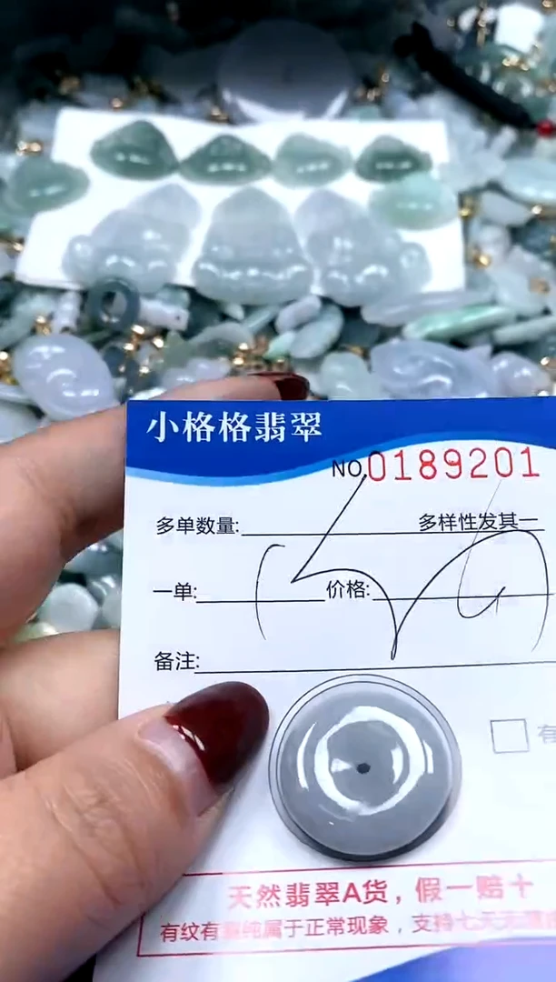 【闪购商品】翡翠颈饰未镶嵌闪购商品0189201