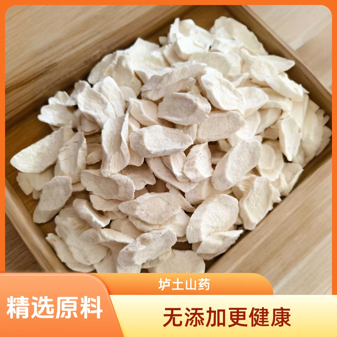 铁棍山药正宗温县怀山药垆土山药干片滋补精选马蹄片