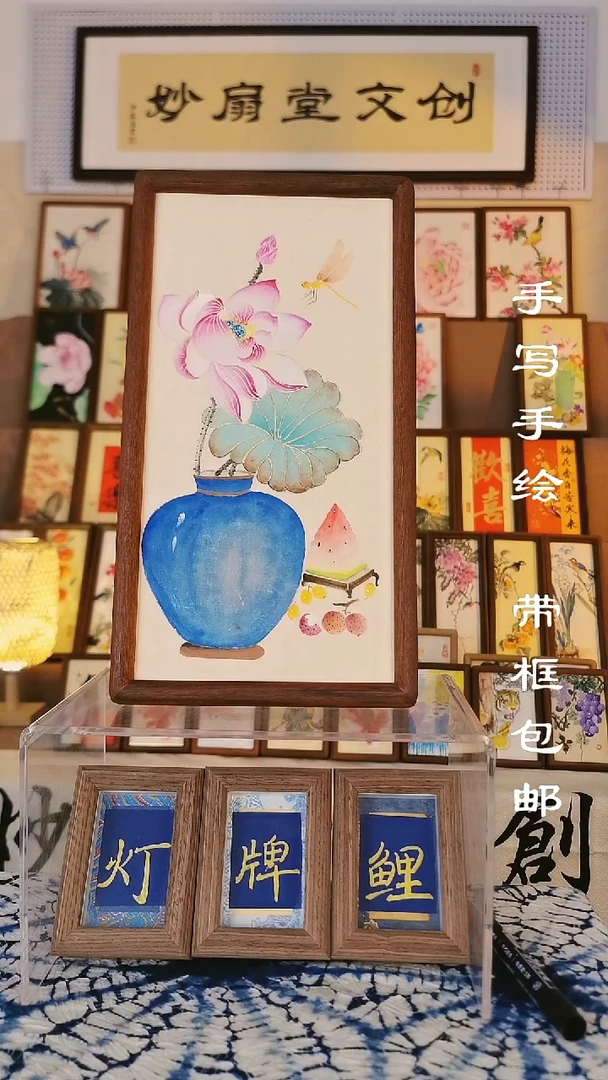 32*17深色实木框 没骨清供图