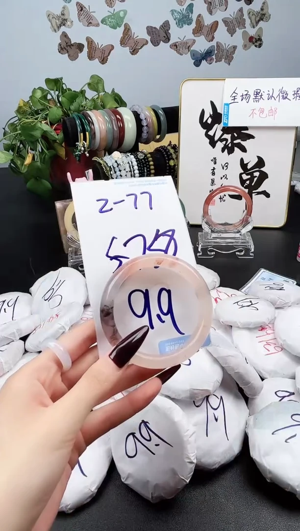 石英质玉手镯未镶嵌Z-77