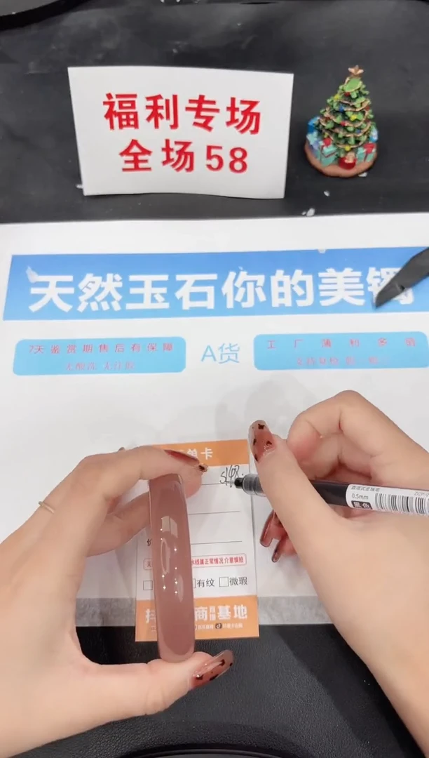 未镶嵌手镯石英质玉s148-58.6