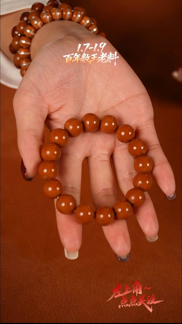 手串/手链橄榄核1.3高品