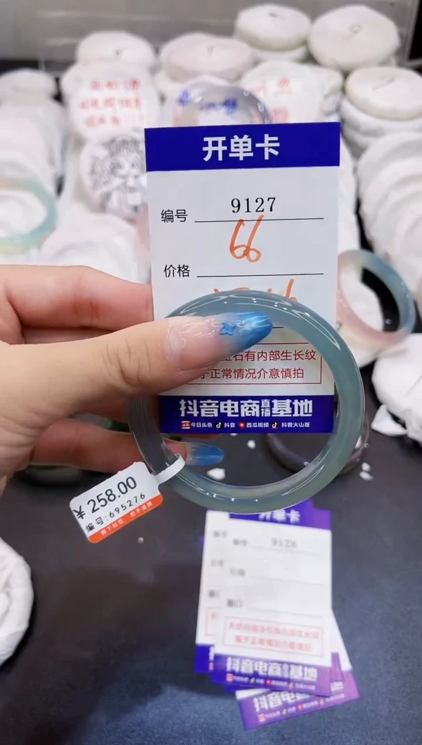 玛瑙/玉髓手镯未镶嵌9127