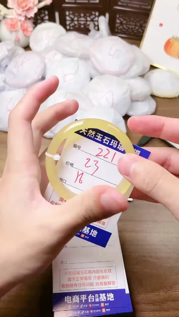 手镯玛瑙/玉髓未镶嵌221