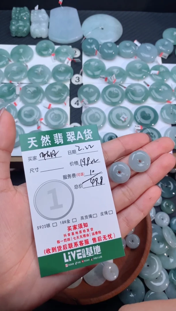 【闪购商品】翡翠颈饰未镶嵌天然翡翠平安扣