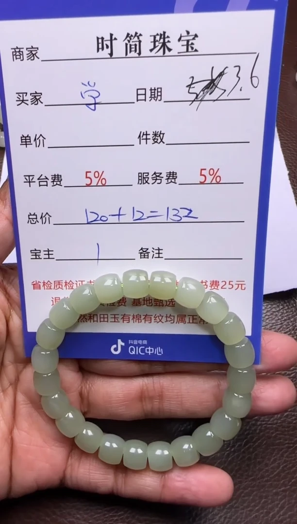 【闪购商品】和田玉挂件未镶嵌手串