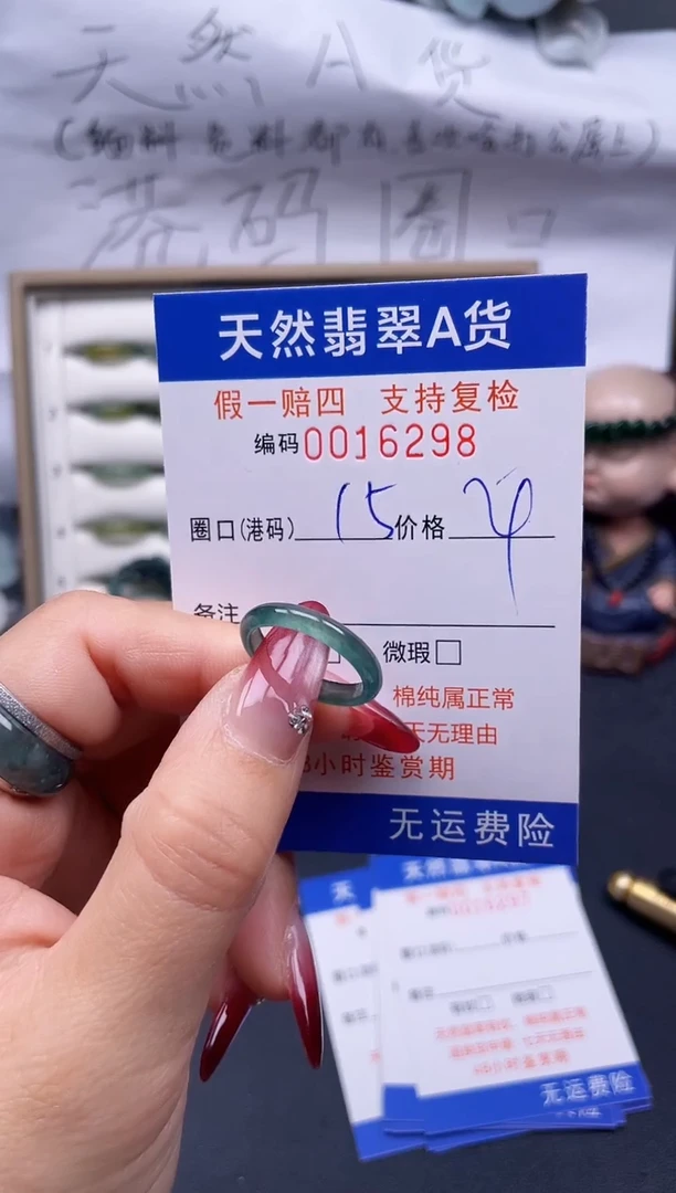 【闪购商品】翡翠戒指未镶嵌15*16298..