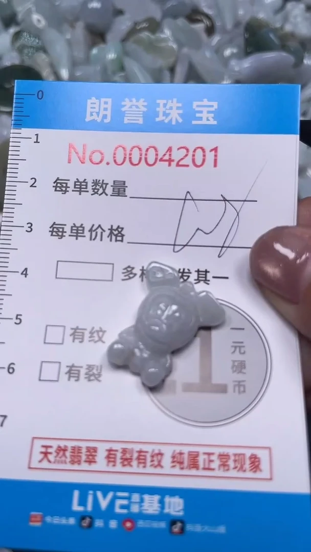 颈饰未镶嵌翡翠翡翠未镶嵌颈饰翡翠吊坠4201