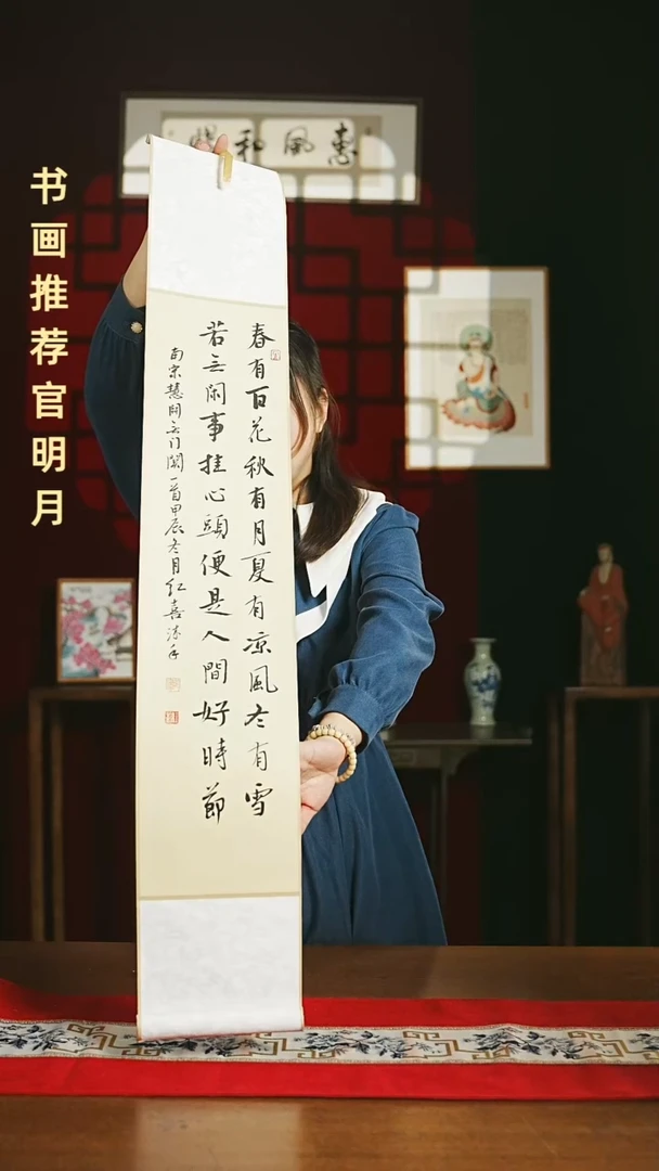 【闪购商品】国画福利卷轴17*110仿古春有百花全诗4