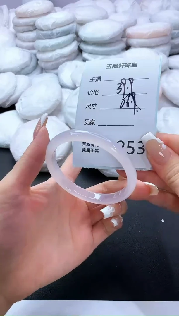 手镯玛瑙/玉髓未镶嵌253