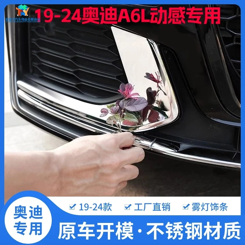 19-24款奥迪A6L雾灯装饰框 动感型专用雾灯饰条亮片贴改装装饰贴