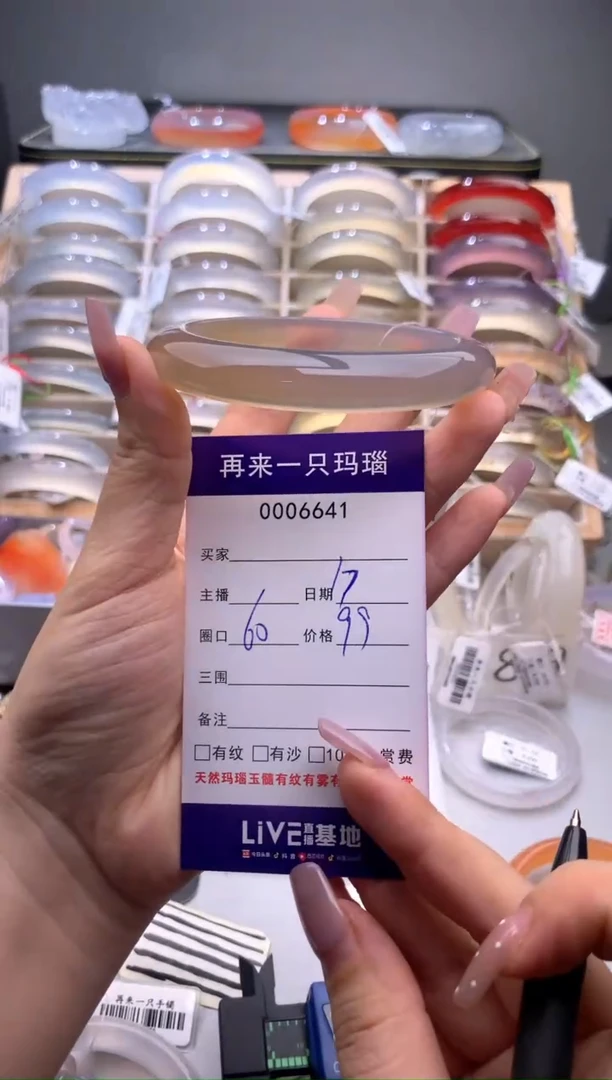 手镯玛瑙/玉髓未镶嵌小*叮6641