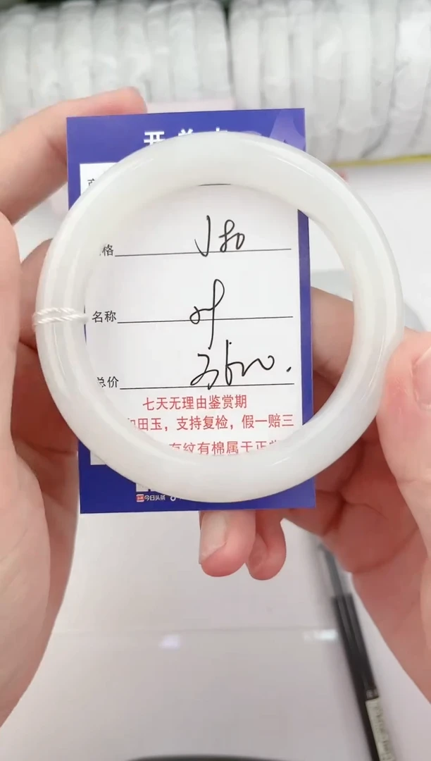 【闪购商品】和田玉手镯未镶嵌80颜色微差无瑕