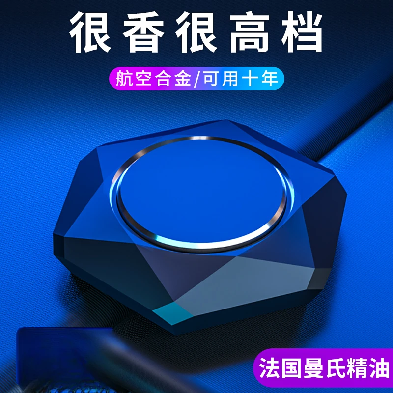 车载香薰汽车香水车用香膏空气净化杀菌祛味香氛车内高档摆件男女